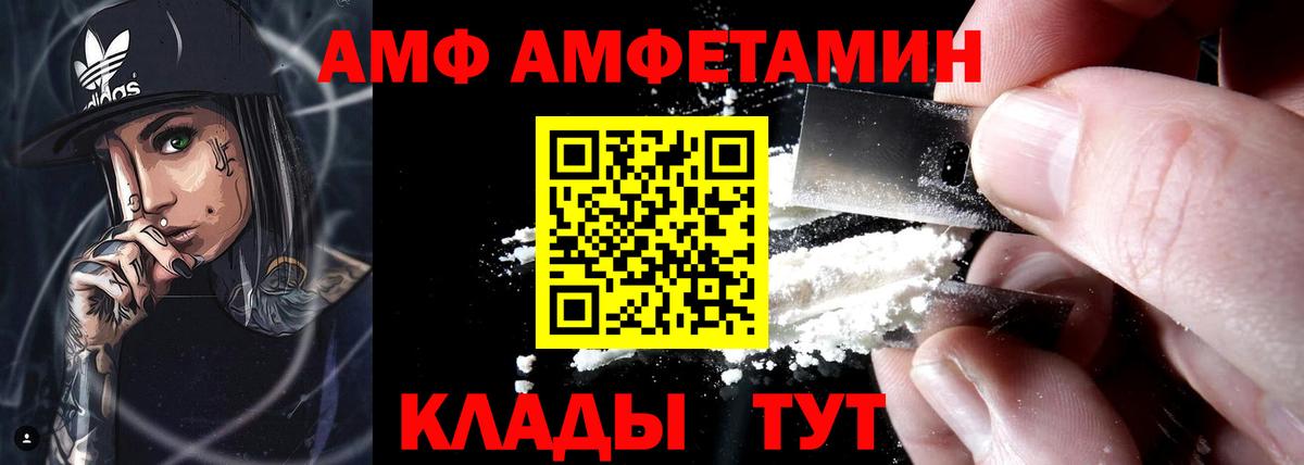 Amphetamine Розовый Дубна