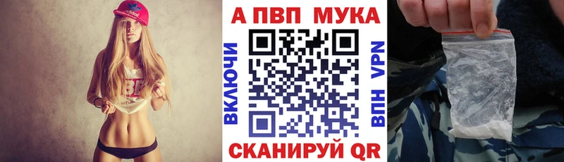 A-PVP Соль  Дубна 