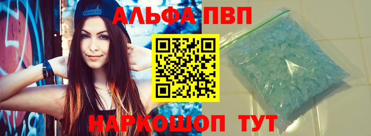 Alfa_PVP мука  Альфа ПВП Соль  наркошоп  Дубна  Вход с VPN 