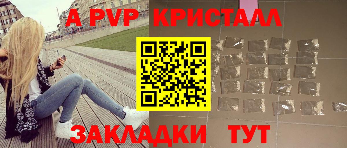 A-PVP кристаллы  А ПВП СК КРИС  А ПВП VHQ  A-PVP  Дубна 