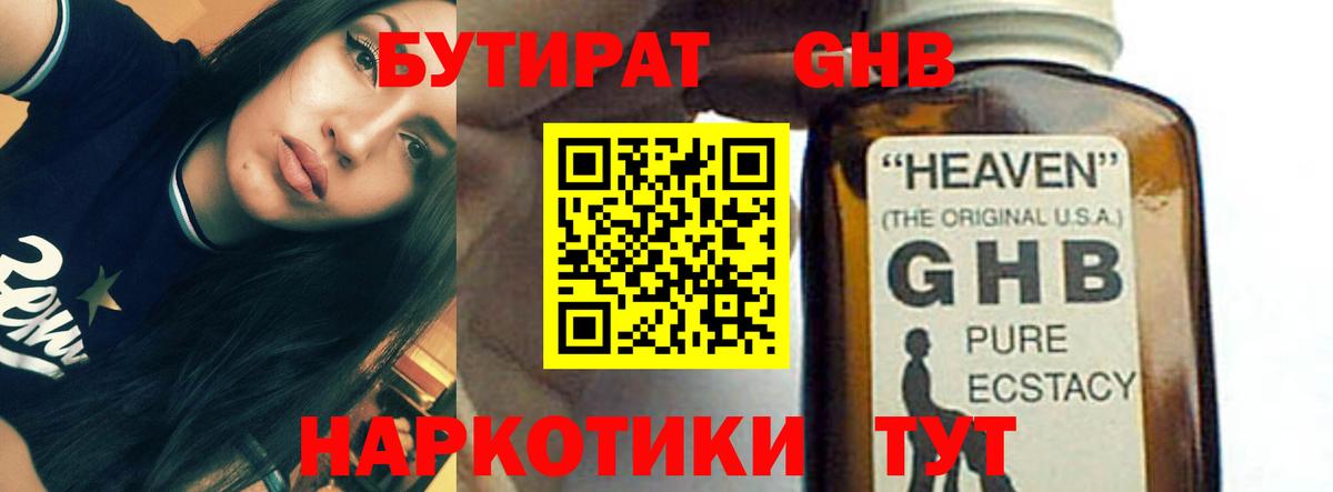 Бутират оксана Дубна