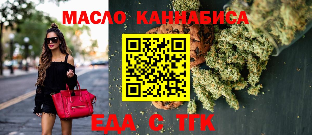 Cannafood марихуана  Дубна 