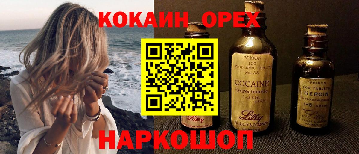 COCAIN  Дубна  КОКАИН 98%  COCAIN Эквадор 