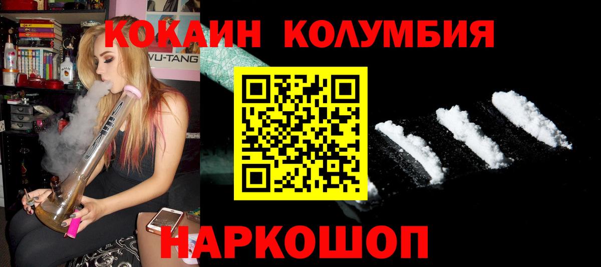 Дубна  КОКАИН Боливия  Вход с VPN  COCAIN Columbia 