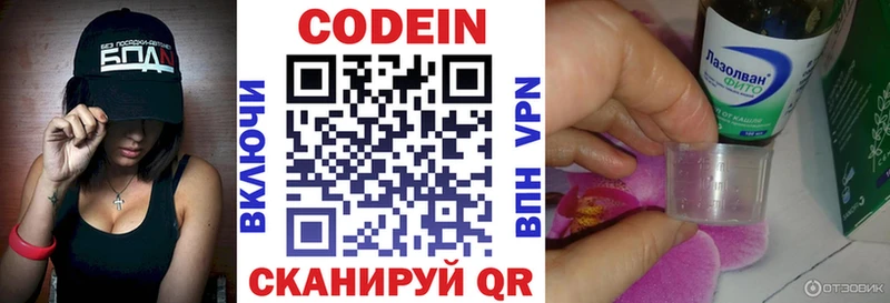 Кодеиновый сироп Lean Purple Drank где можно купить наркотик Дубна