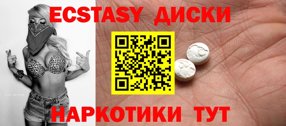 Ecstasy DUBAI Дубна