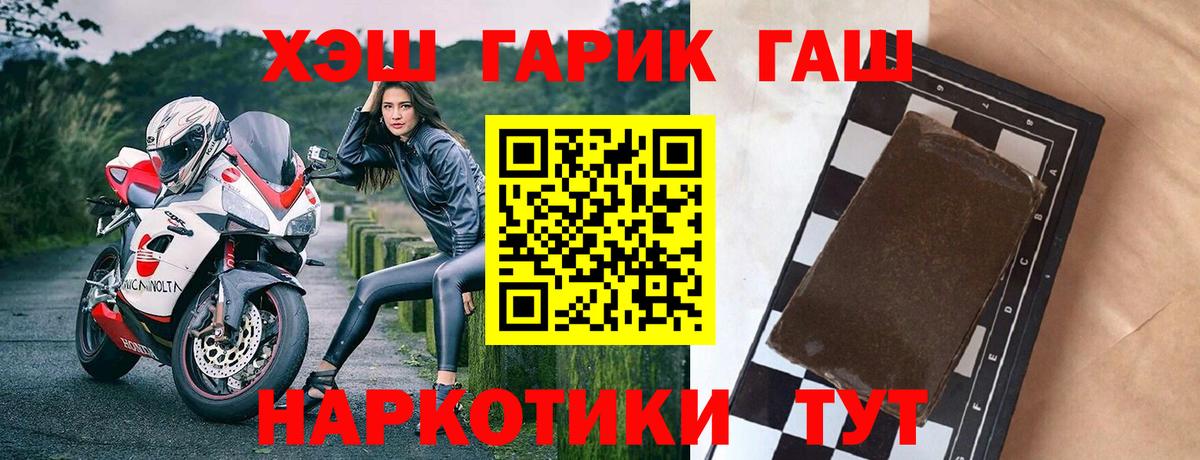 ГАШИШ hashish  наркошоп  Дубна  Вход с VPN 