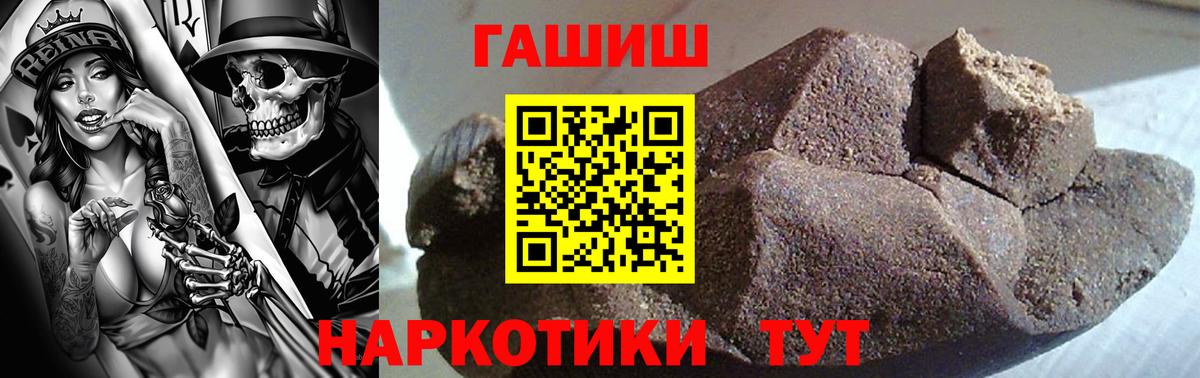 ГАШИШ хэш Дубна
