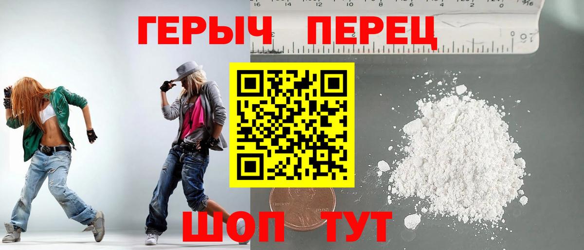 ГЕРОИН хмурый Дубна