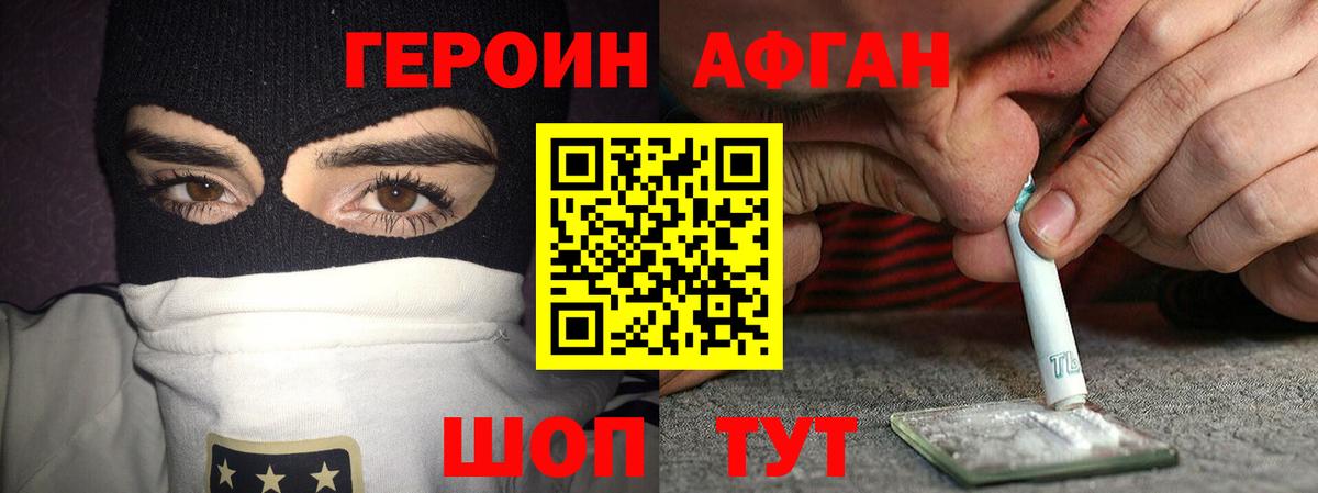 ГЕРОИН  Вход с VPN  Дубна  Героин гречка 
