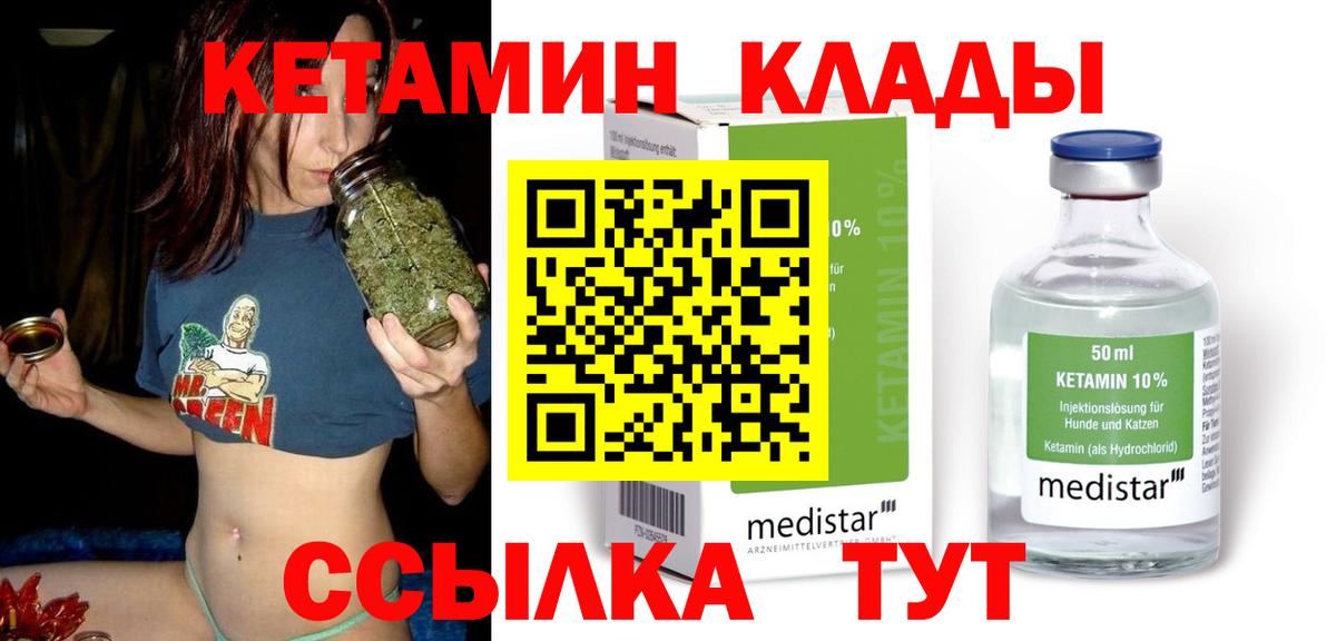 Кетамин ketamine  Вход с VPN  Дубна 
