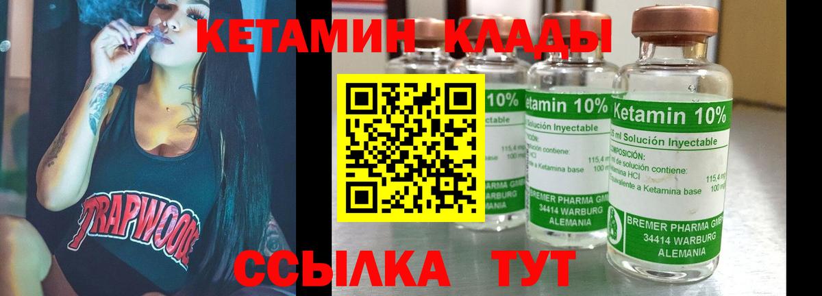 КЕТАМИН ketamine  Дубна 