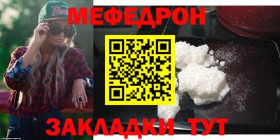 мефедрон мука Балахна