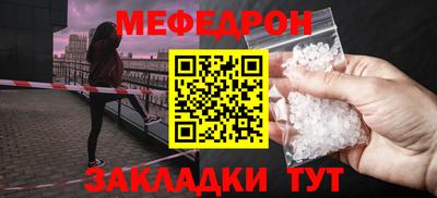 мефедрон мука Балахна