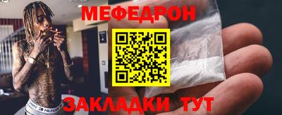 меф VHQ Балаково