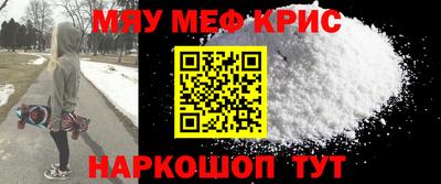 меф VHQ Балаково