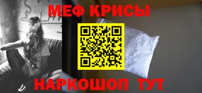 меф VHQ Балаково