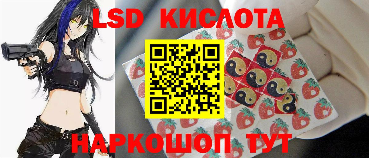 ЛСД экстази кислота  LSD-25 экстази ecstasy  Вход с VPN  Дубна 