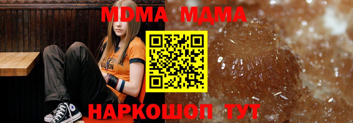 МДМА Molly Дубна