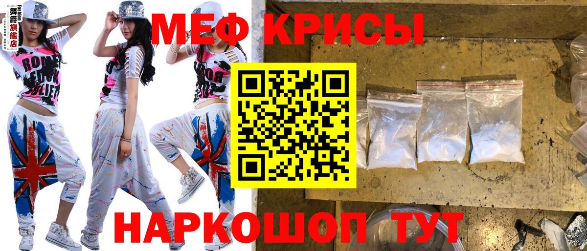Мефедрон mephedrone  Меф  Дубна  МЯУ-МЯУ кристаллы 