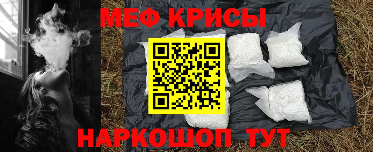 Дубна  МЯУ-МЯУ  МЕФ  Вход с VPN  Мефедрон 4 MMC  Меф mephedrone 