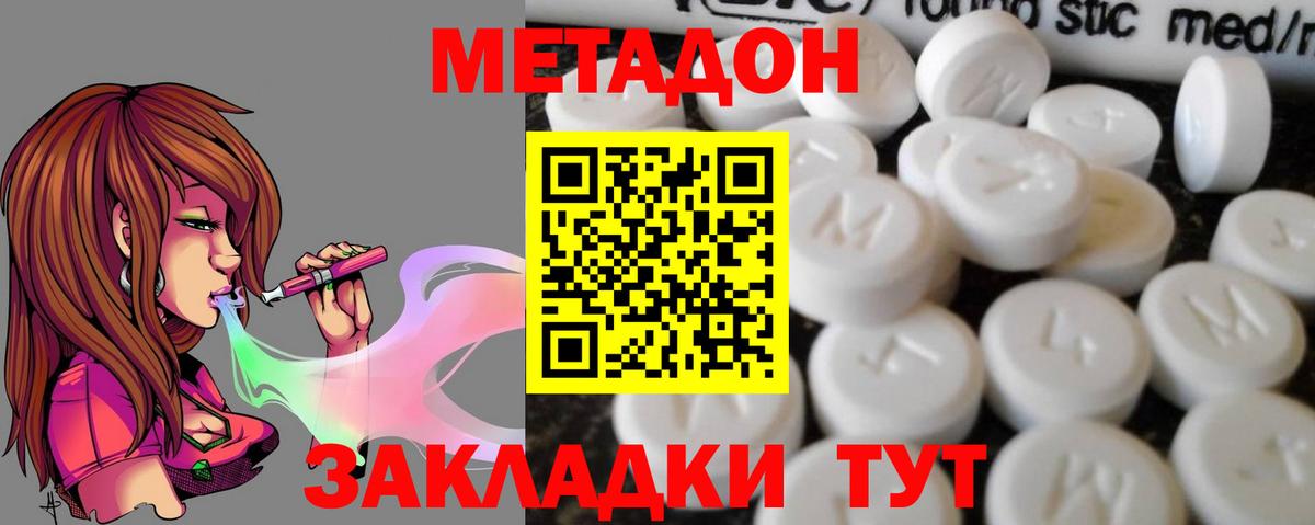 Дубна  Метадон VHQ  Вход с VPN 