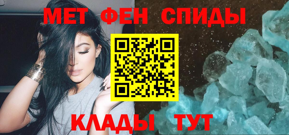 Первитин мет  Первитин мет  Вход с VPN  Дубна 