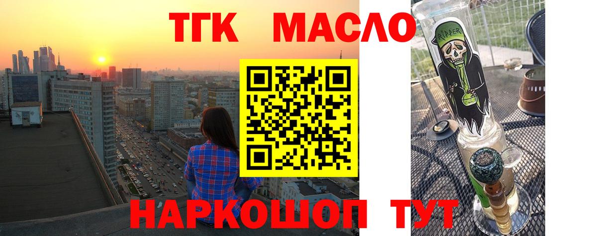 ТГК Wax Дубна