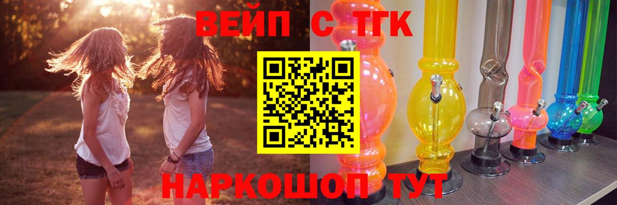 Дистиллят ТГК концентрат Дубна