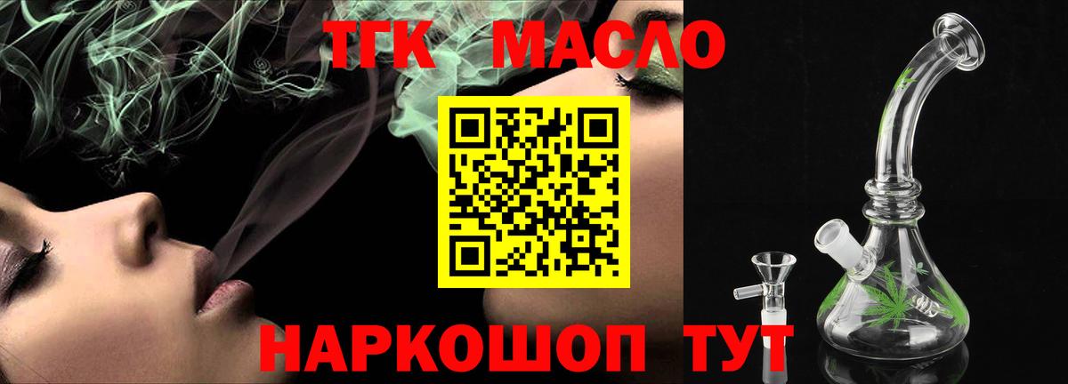 Дубна  где найти   Вход с VPN  Дистиллят ТГК гашишное масло 