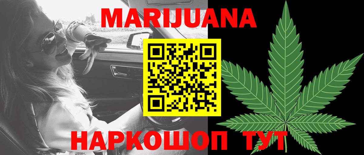Канабис марихуана Дубна